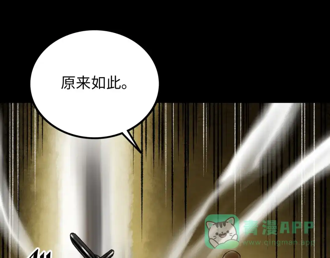 《Faceless》第11话 四麟四凶 第126页