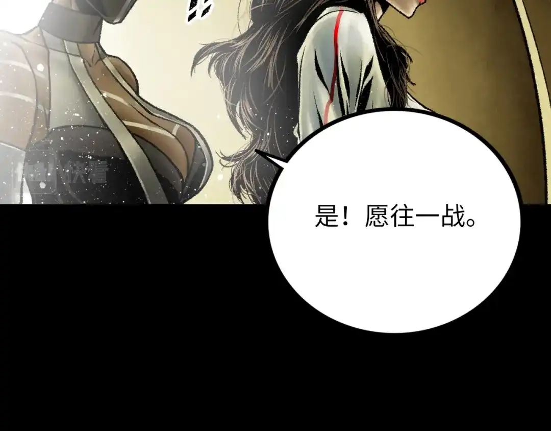 《Faceless》第11话 四麟四凶 第125页