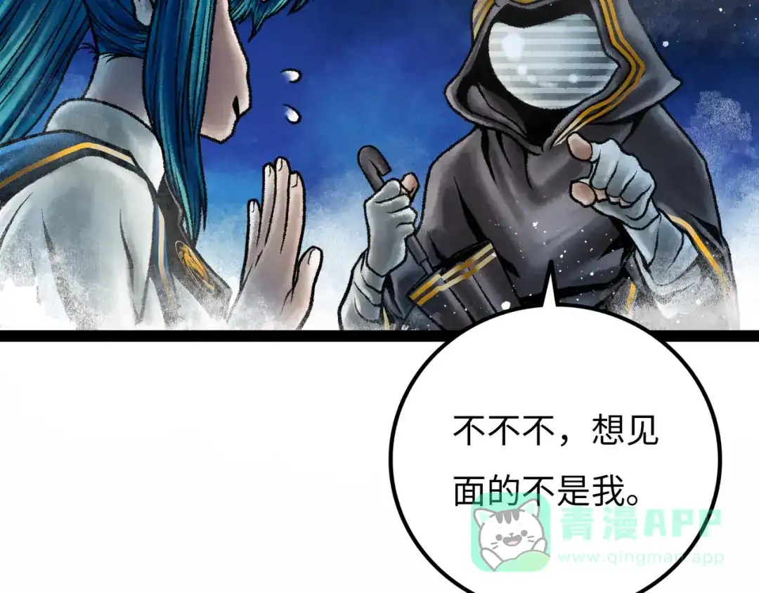 《Faceless》第11话 四麟四凶 第61页