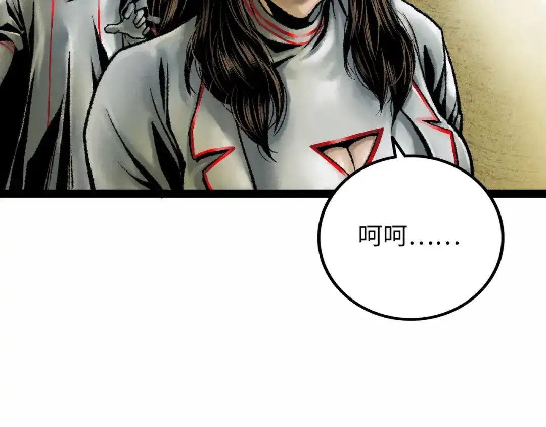 《Faceless》第11话 四麟四凶 第93页