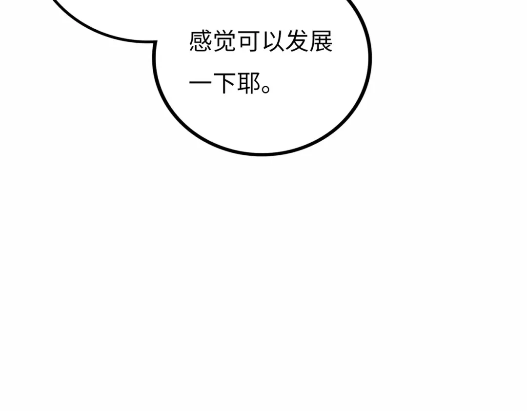 《Faceless》第11话 四麟四凶 第32页