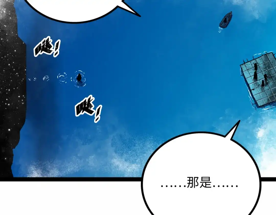 《Faceless》第11话 四麟四凶 第75页