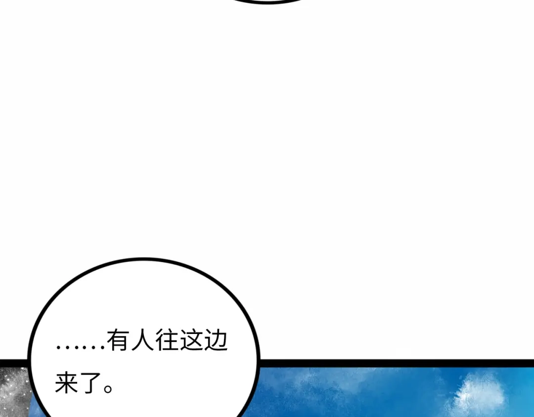 《Faceless》第11话 四麟四凶 第74页