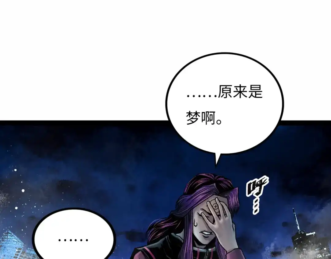 《Faceless》第11话 四麟四凶 第8页