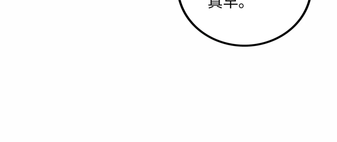 《Faceless》第11话 四麟四凶 第104页