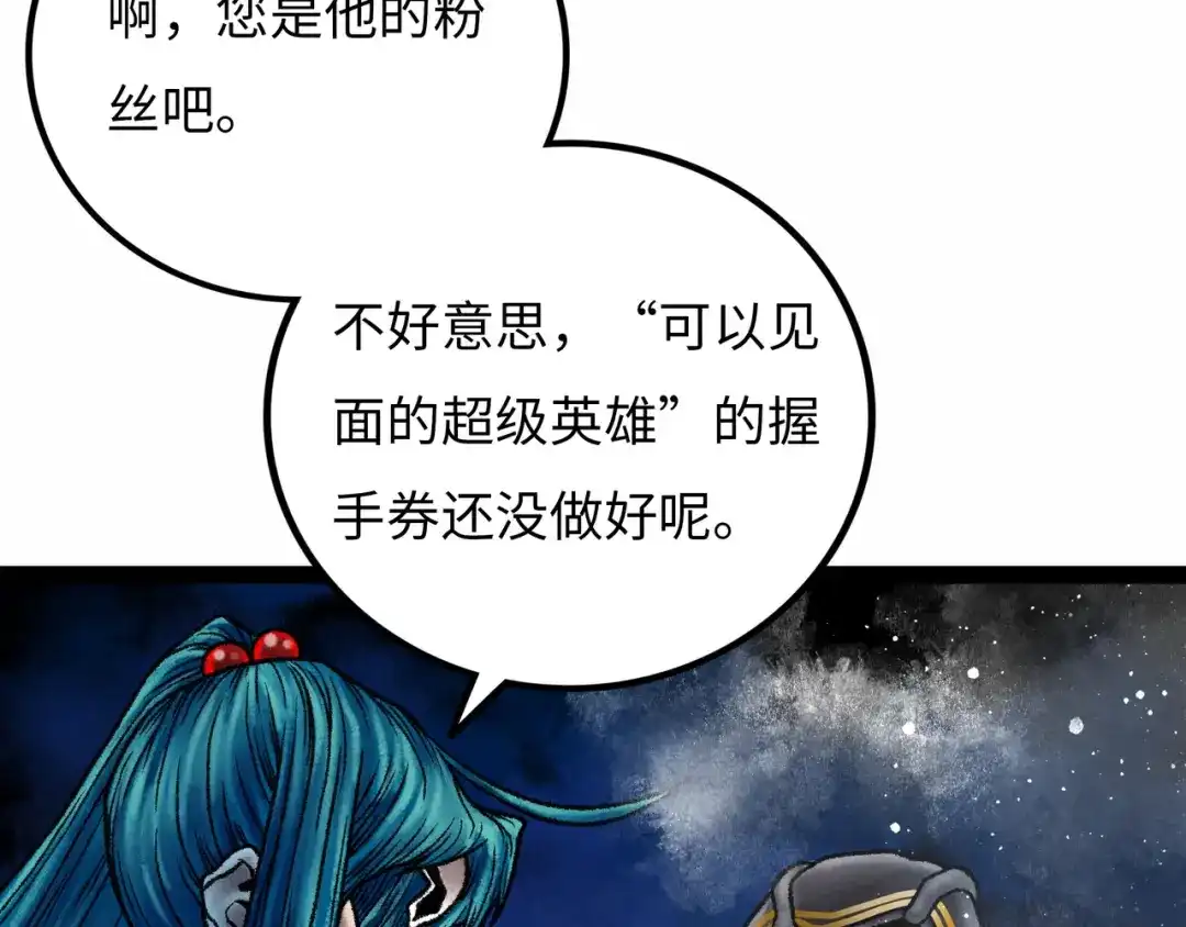 《Faceless》第11话 四麟四凶 第60页