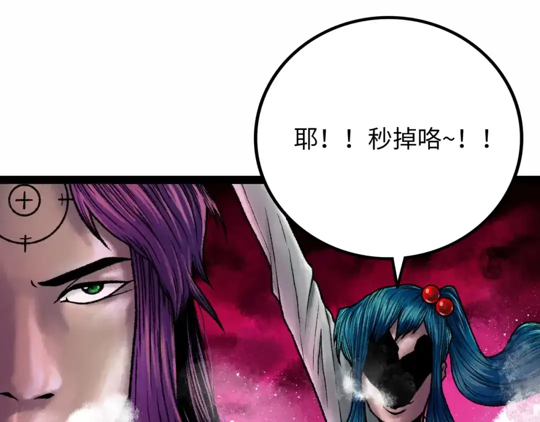 《Faceless》第11话 四麟四凶 第168页