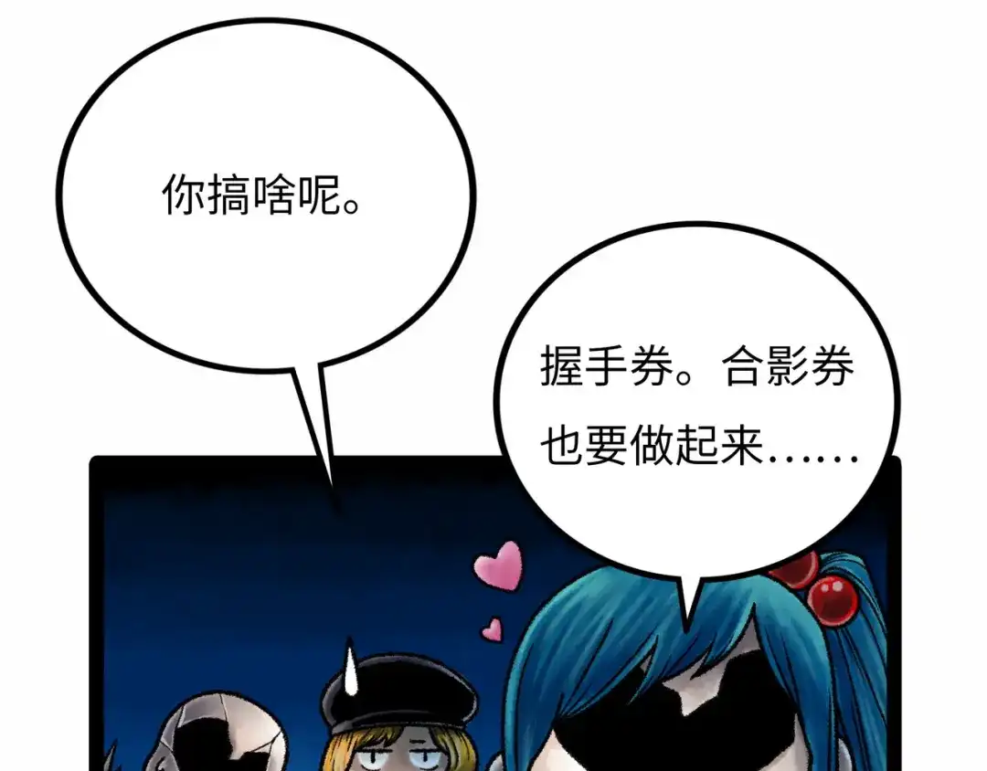 《Faceless》第11话 四麟四凶 第33页