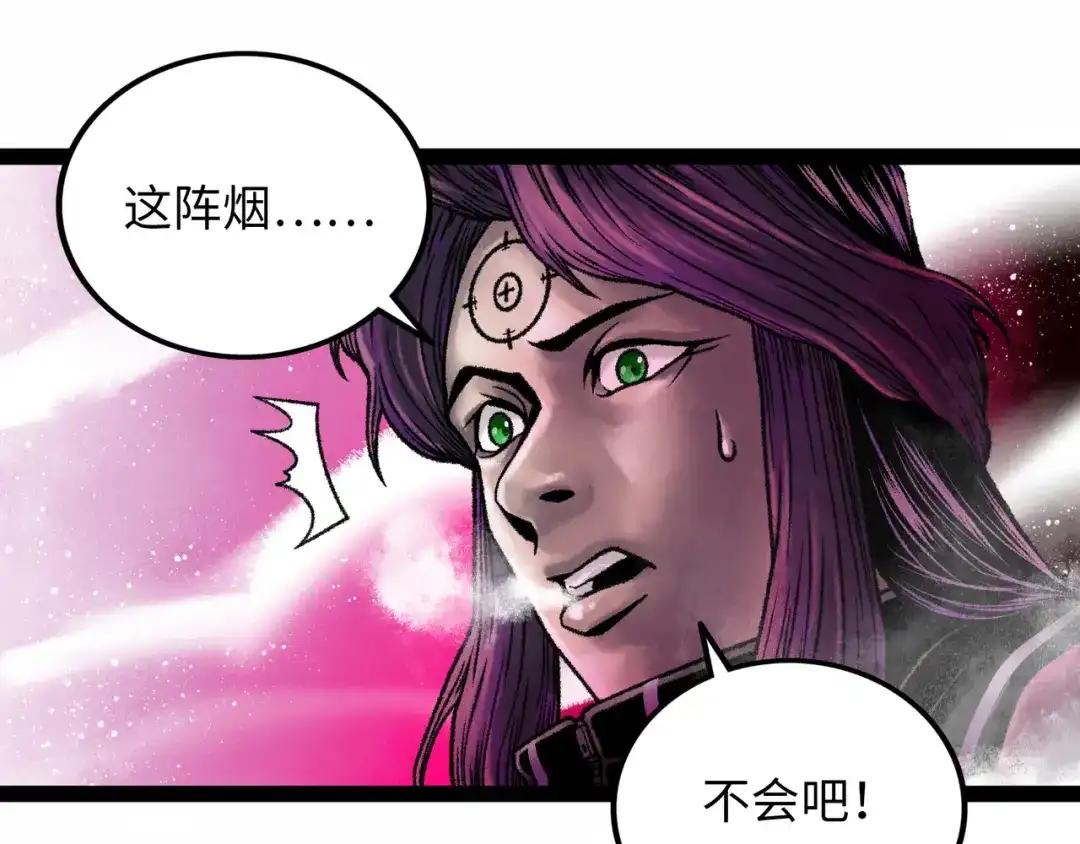 《Faceless》第11话 四麟四凶 第159页