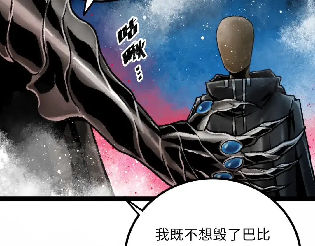 《Faceless》第11话 四麟四凶 第98页