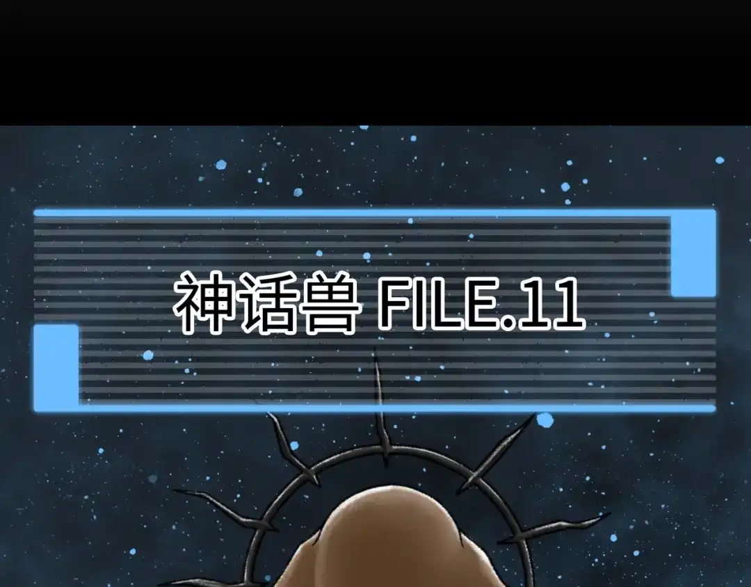 《Faceless》第11话 四麟四凶 第183页