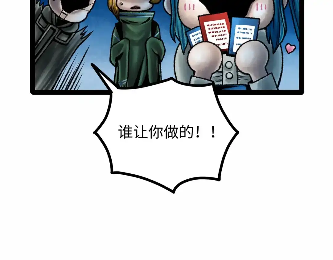 《Faceless》第11话 四麟四凶 第34页