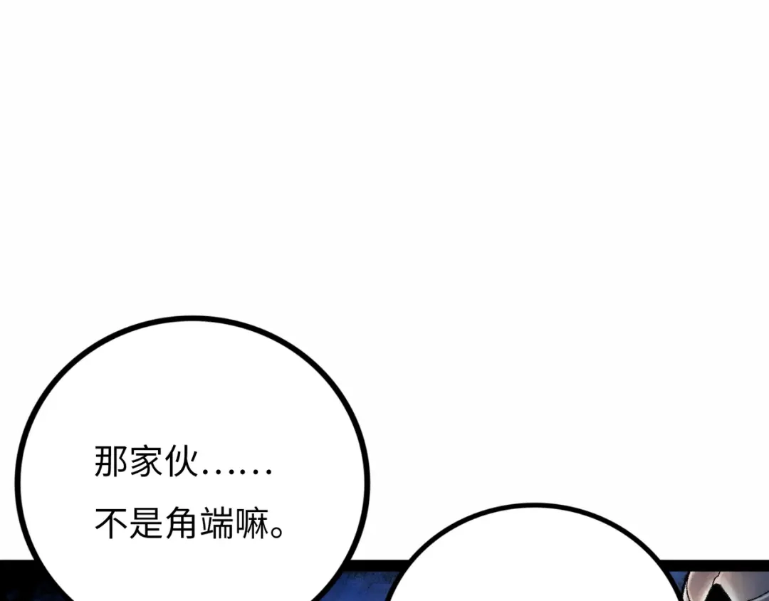 《Faceless》第11话 四麟四凶 第83页