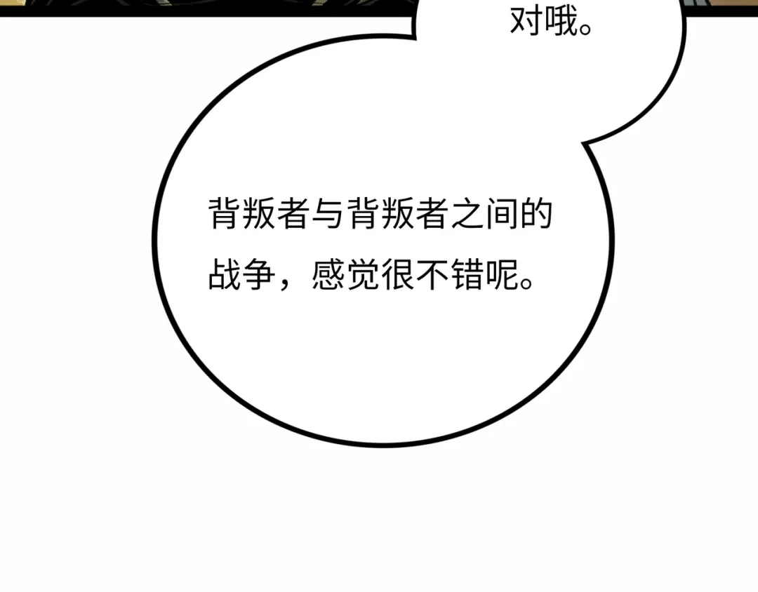 《Faceless》第11话 四麟四凶 第15页