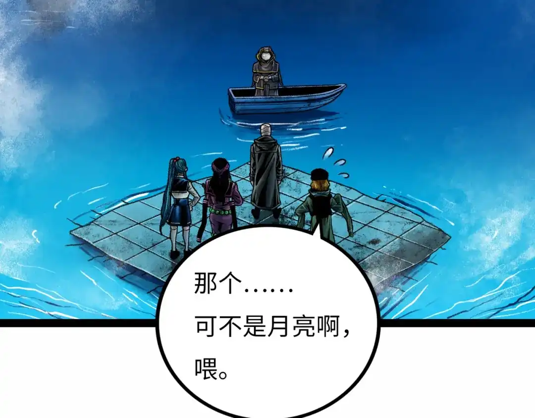 《Faceless》第11话 四麟四凶 第73页