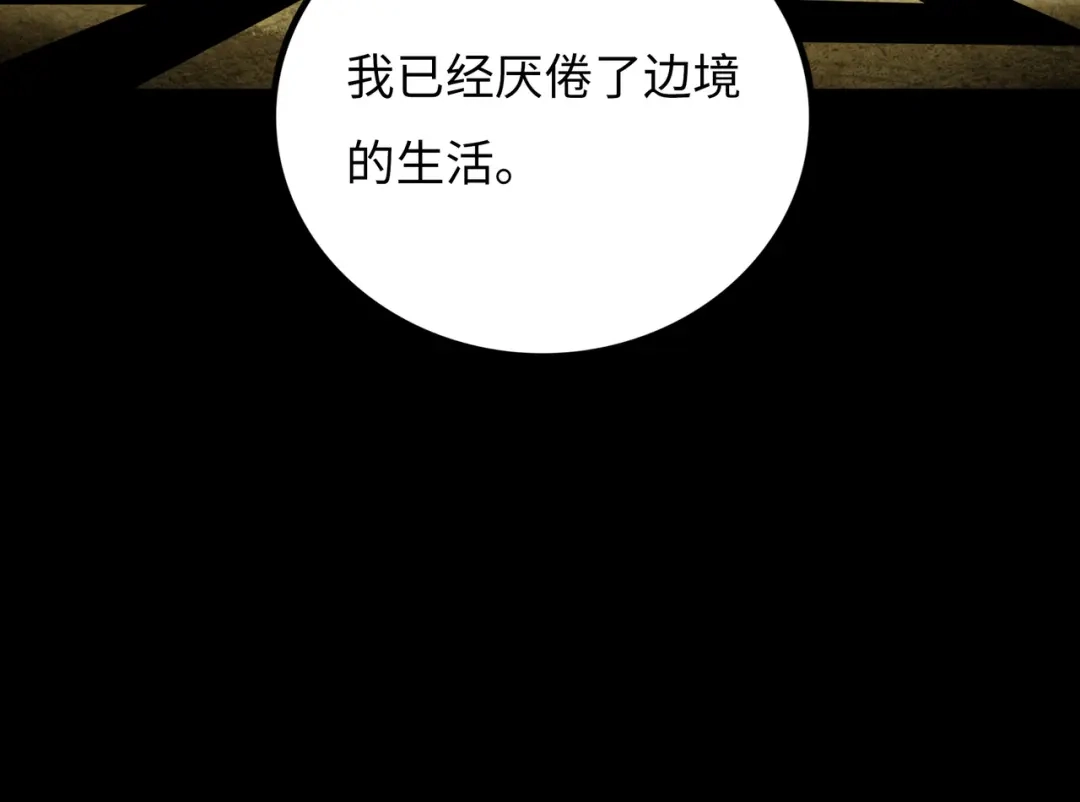 《Faceless》第11话 四麟四凶 第123页