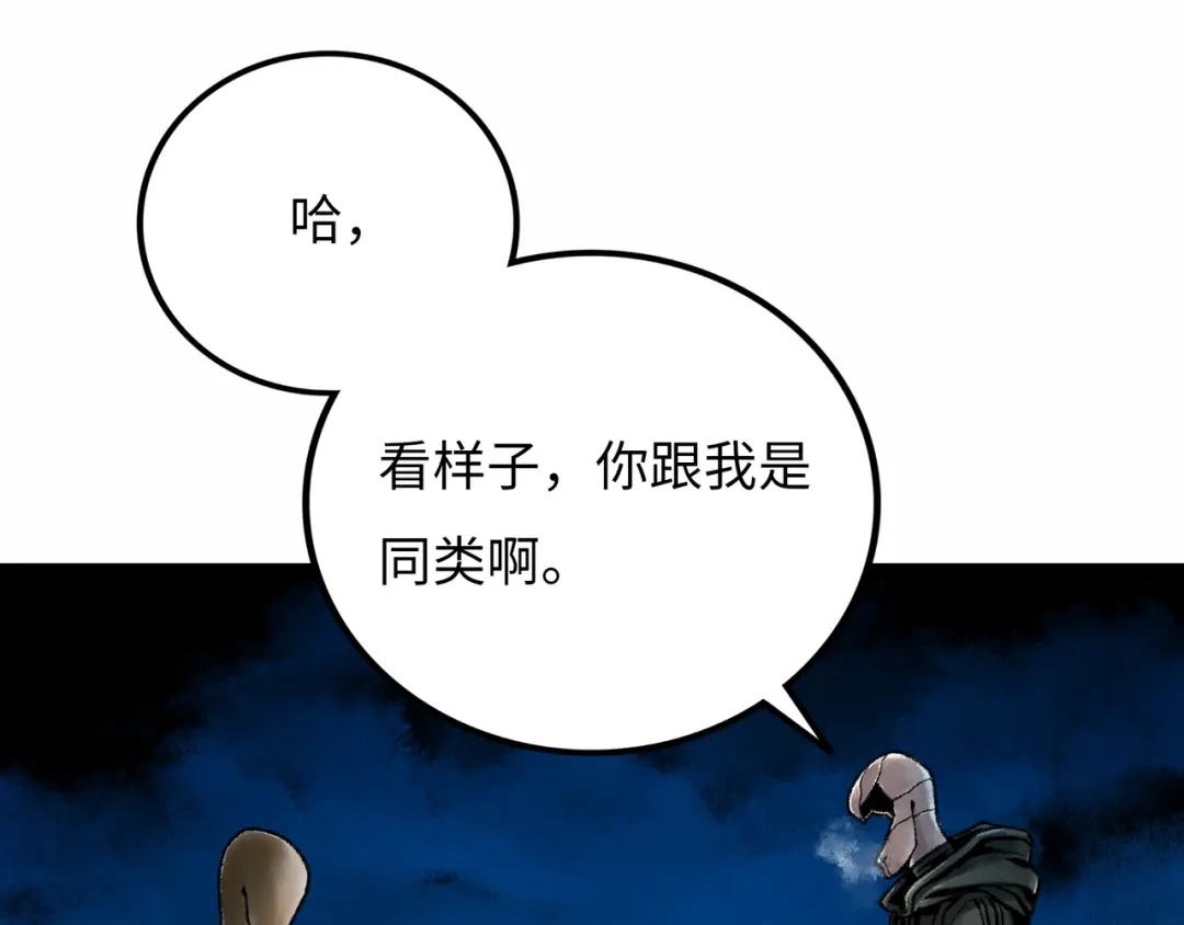 《Faceless》第11话 四麟四凶 第89页