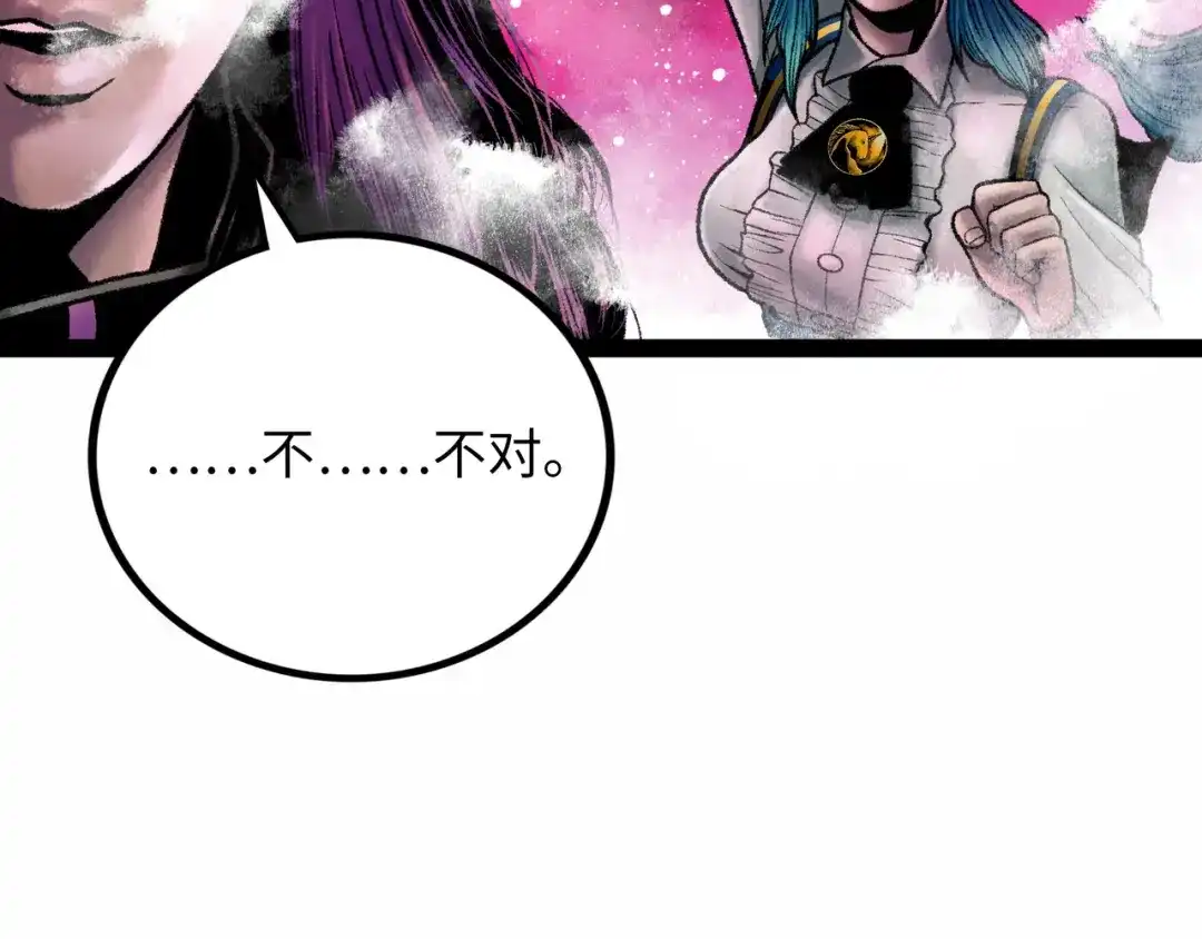 《Faceless》第11话 四麟四凶 第169页