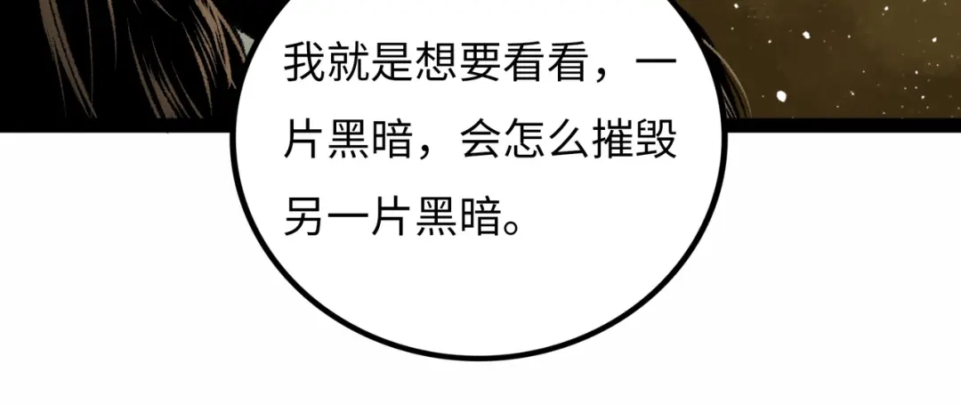《Faceless》第11话 四麟四凶 第20页
