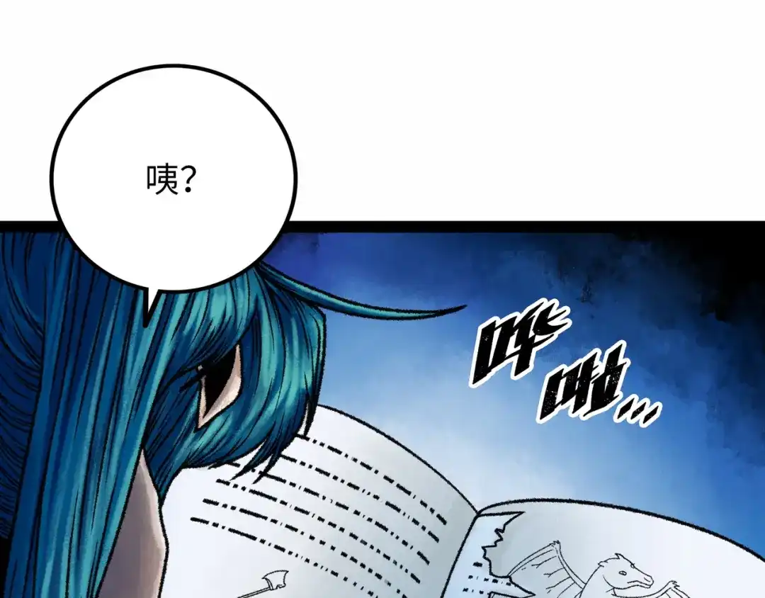 《Faceless》第11话 四麟四凶 第45页