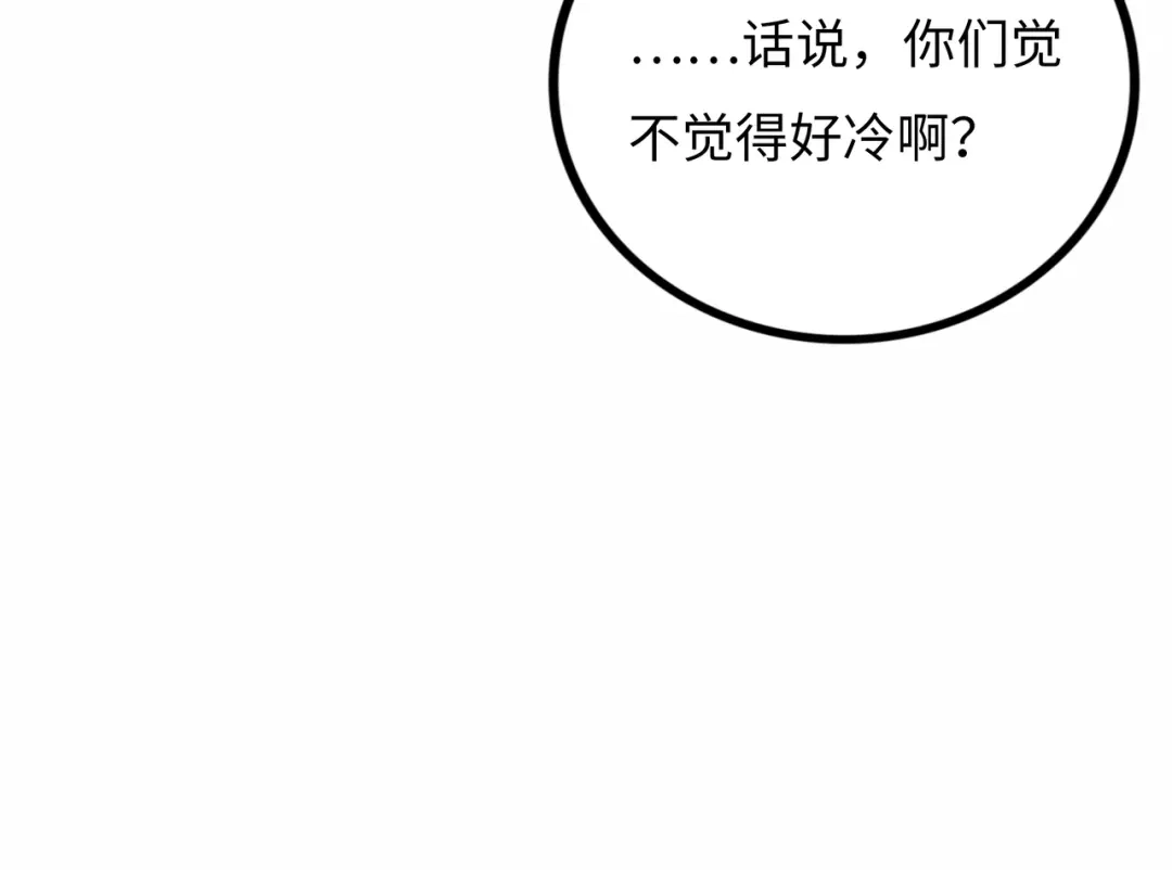 《Faceless》第11话 四麟四凶 第85页