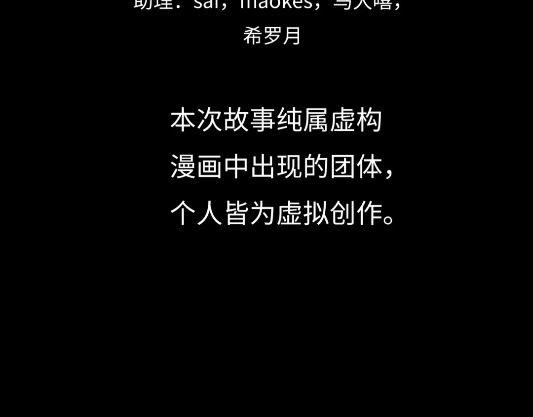 《Faceless》第11话 四麟四凶 第23页