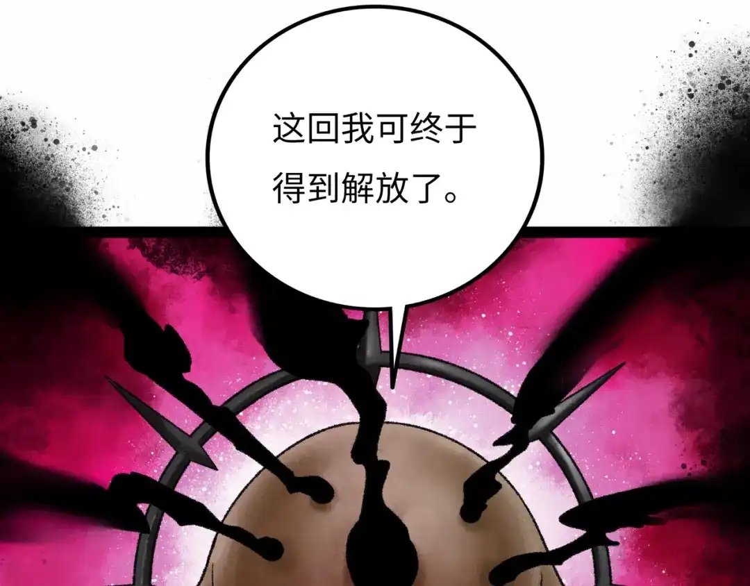 《Faceless》第11话 四麟四凶 第170页