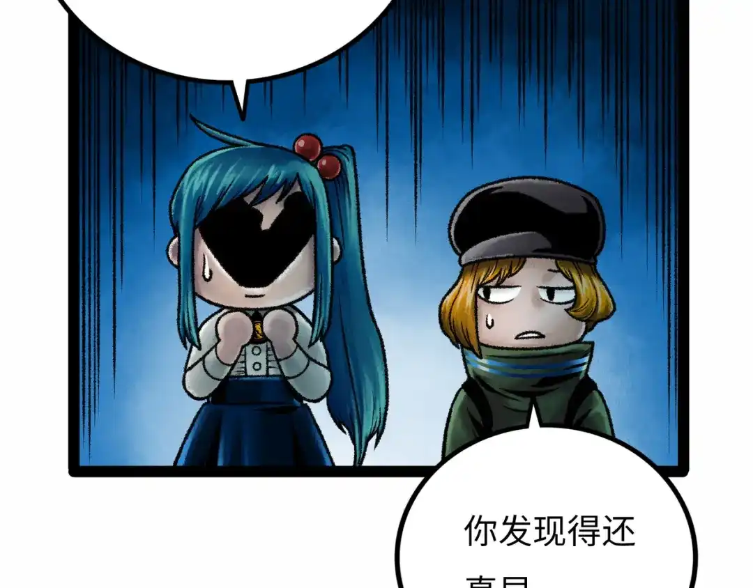 《Faceless》第11话 四麟四凶 第103页