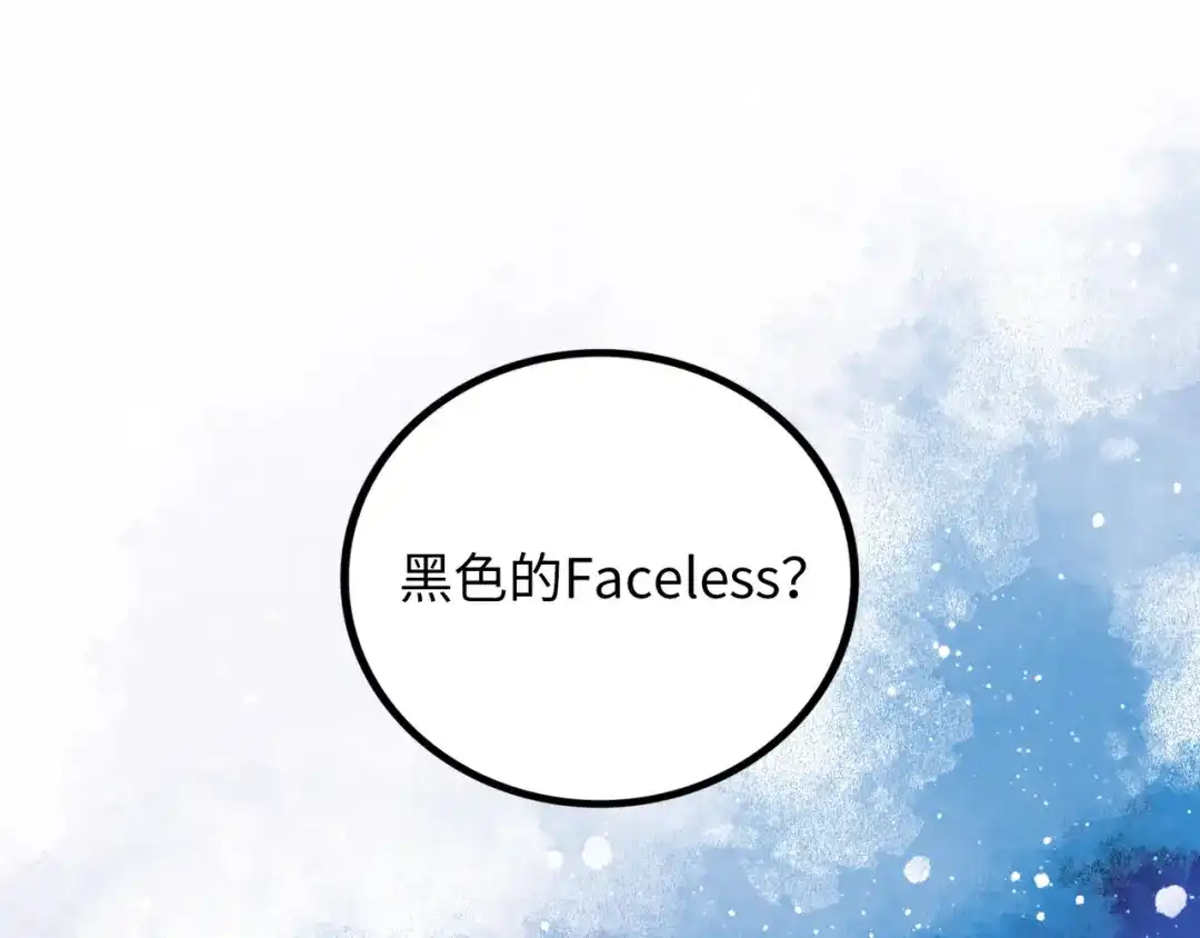 《Faceless》第11话 四麟四凶 第77页