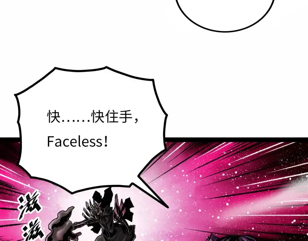 《Faceless》第11话 四麟四凶 第160页