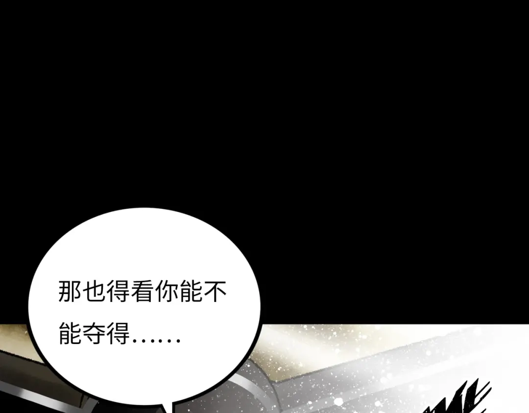 《Faceless》第11话 四麟四凶 第128页