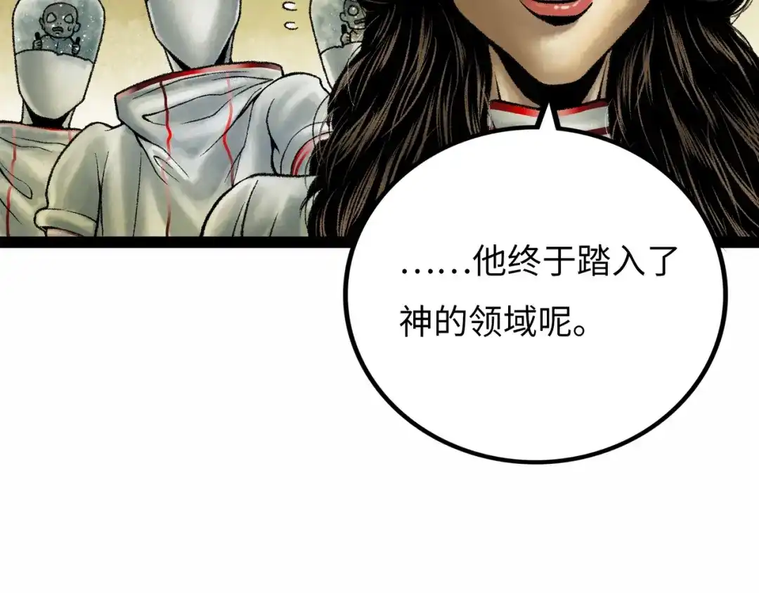 《Faceless》第12话 神之领域 第175页