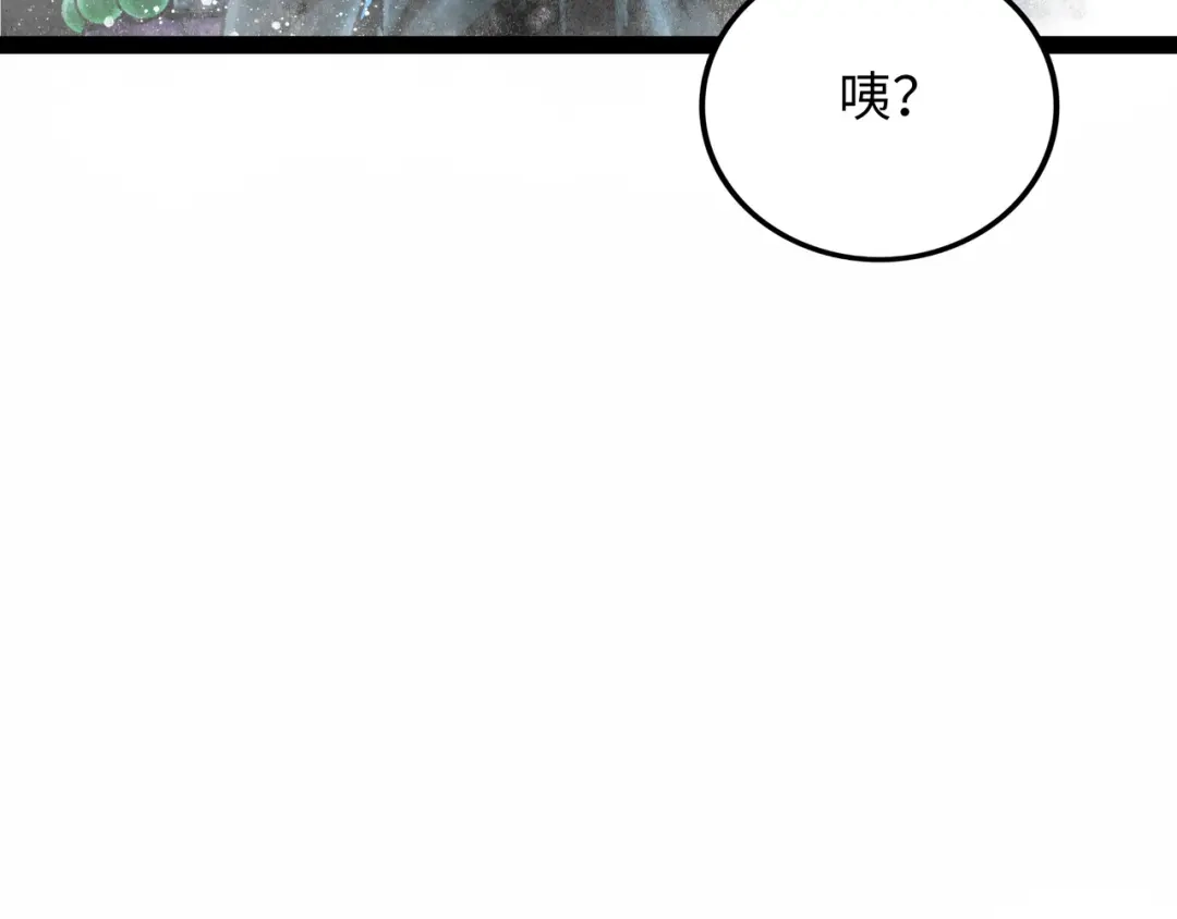《Faceless》第12话 神之领域 第205页