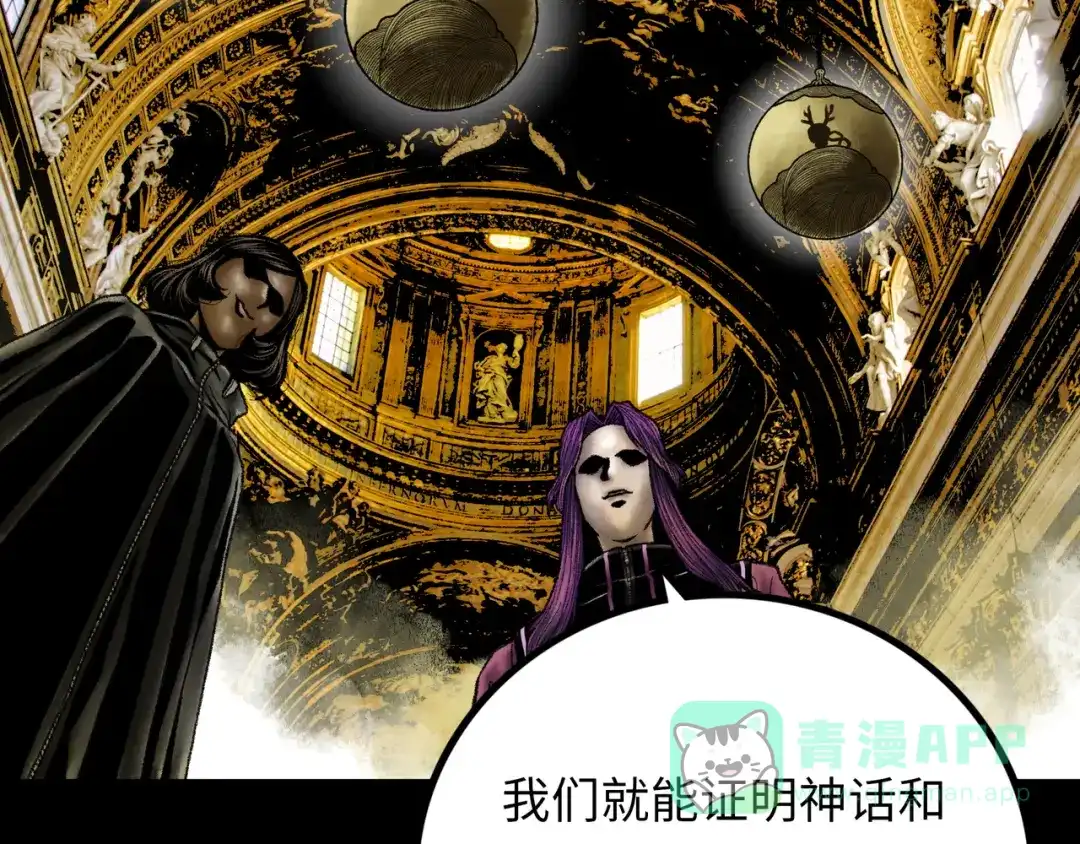 《Faceless》第12话 神之领域 第31页