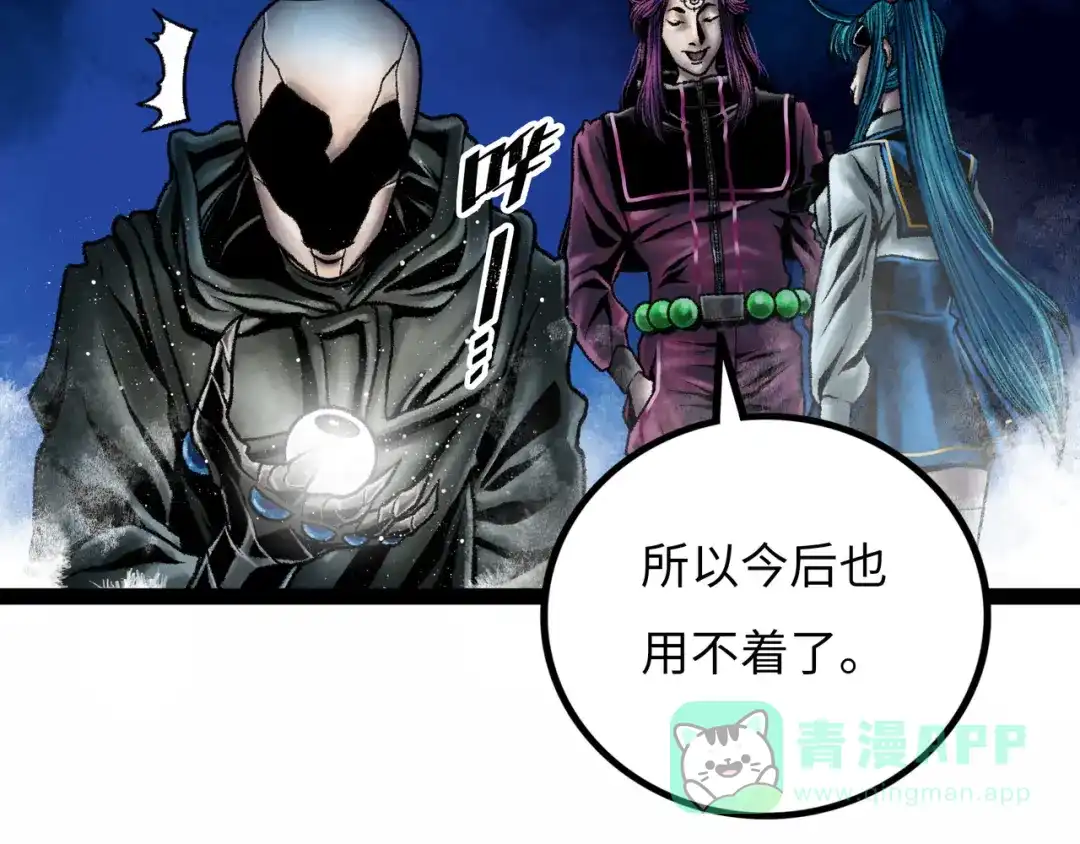 《Faceless》第12话 神之领域 第196页