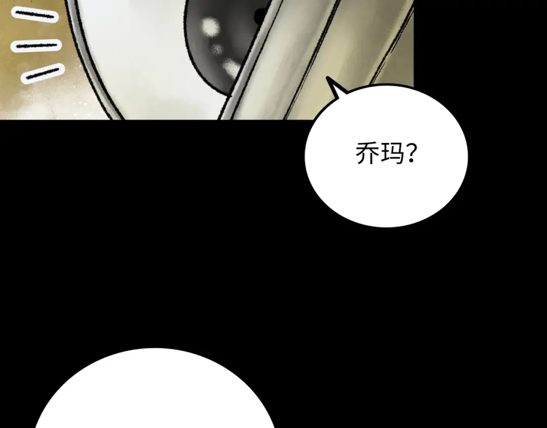 《Faceless》第12话 神之领域 第53页