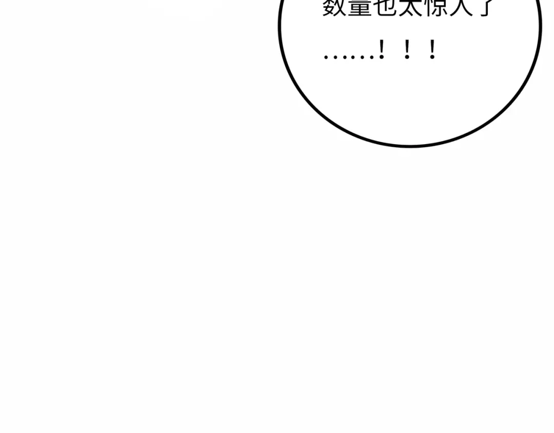 《Faceless》第12话 神之领域 第88页