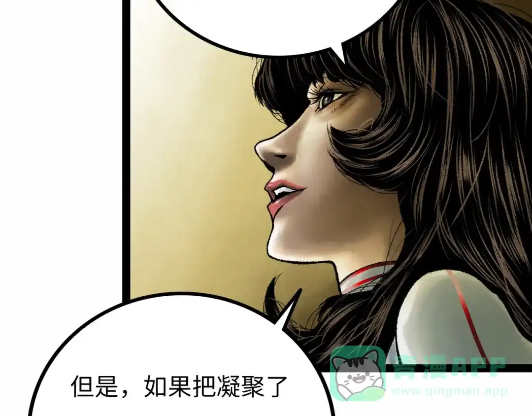 《Faceless》第12话 神之领域 第131页