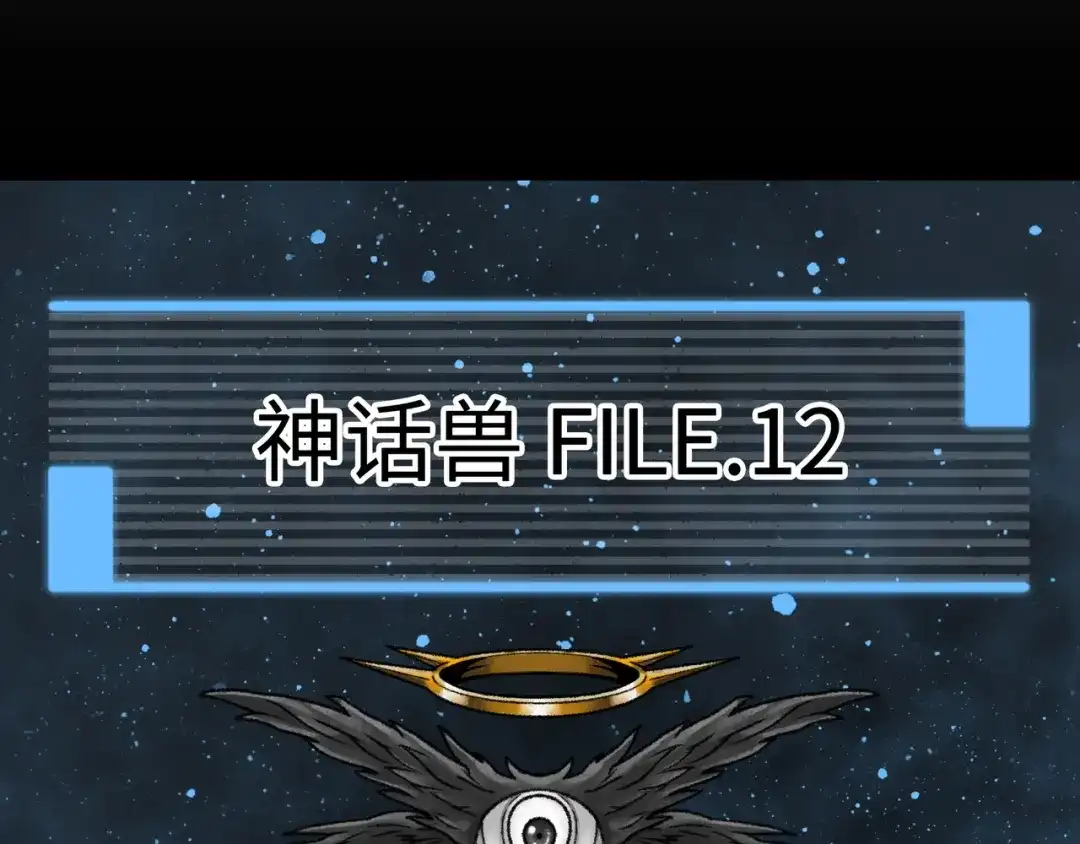 《Faceless》第12话 神之领域 第210页