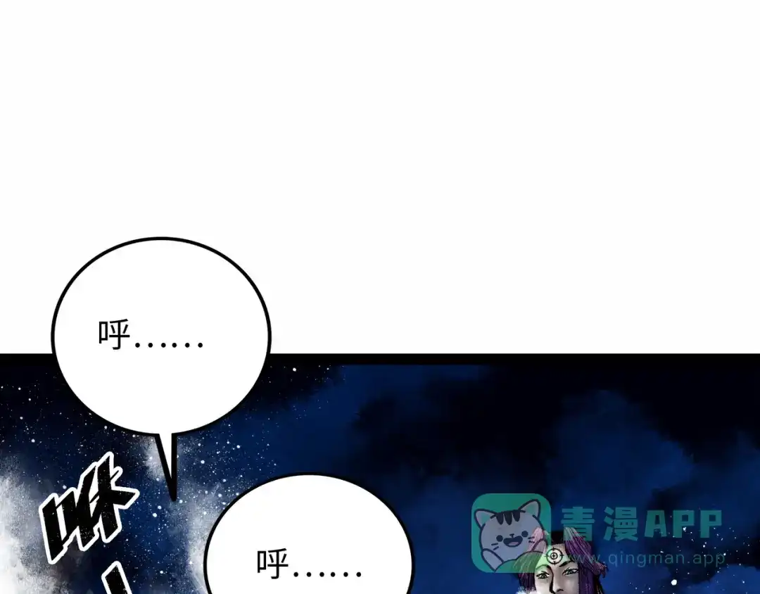《Faceless》第12话 神之领域 第176页