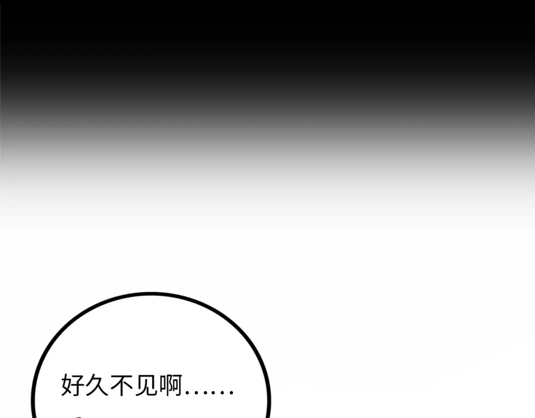 《Faceless》第12话 神之领域 第13页