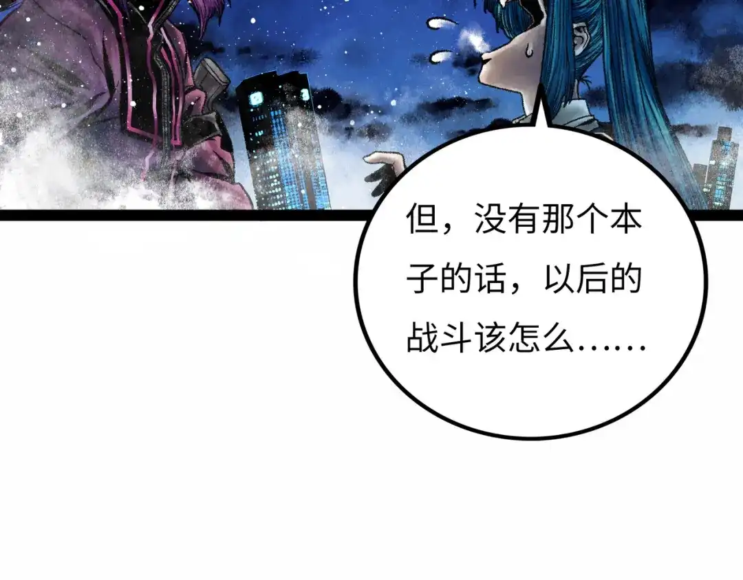 《Faceless》第12话 神之领域 第194页