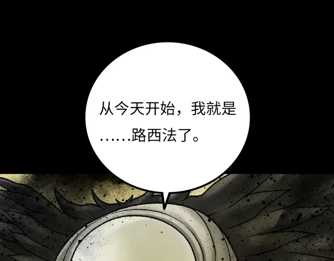 《Faceless》第12话 神之领域 第40页
