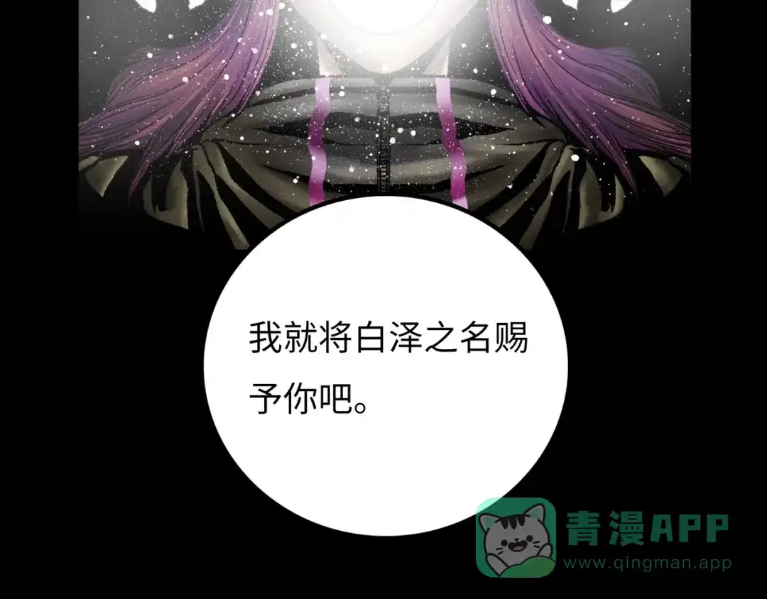 《Faceless》第12话 神之领域 第66页