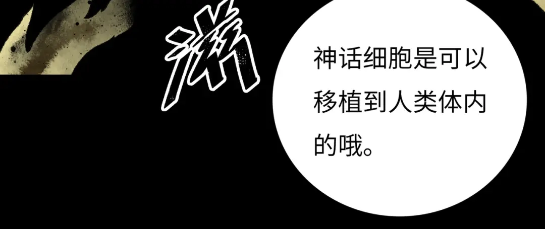 《Faceless》第12话 神之领域 第39页