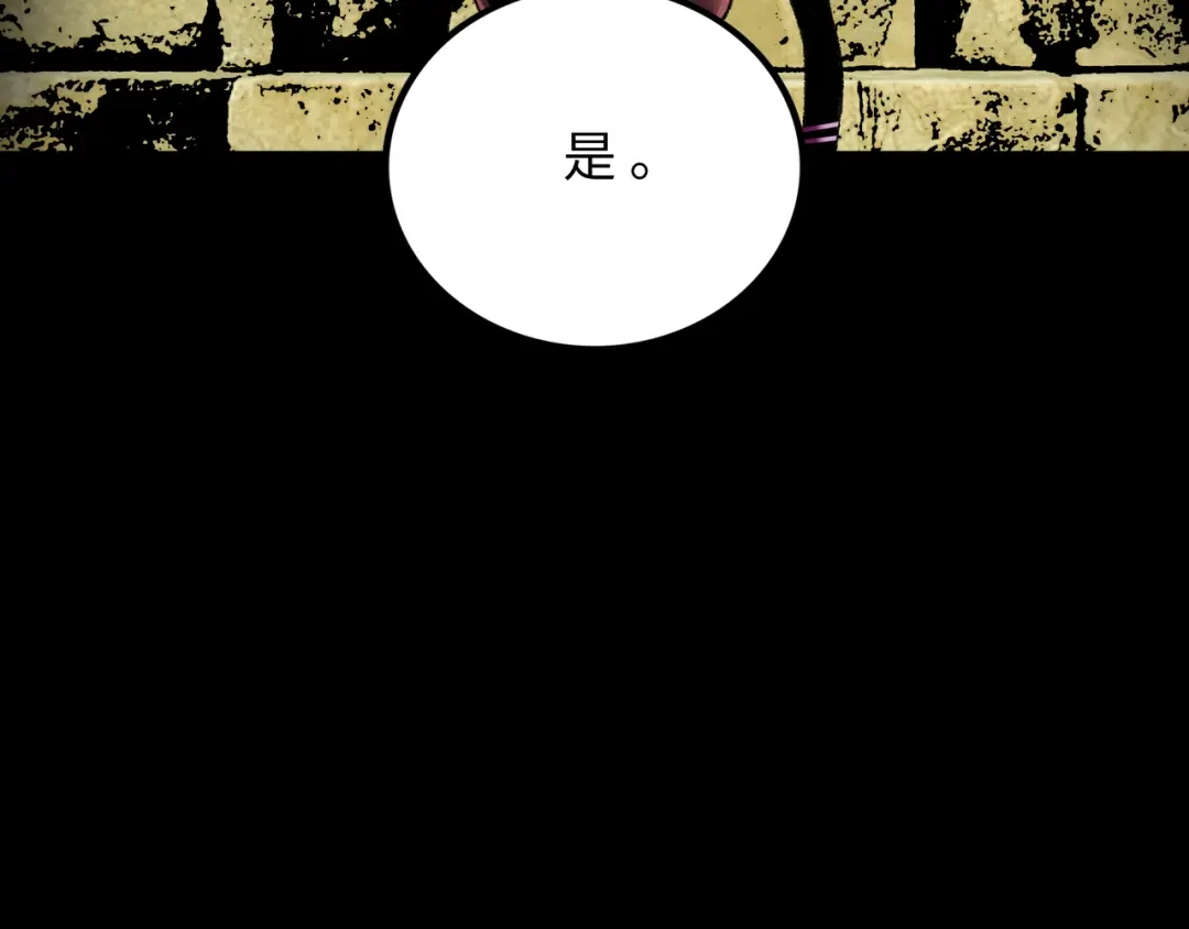 《Faceless》第12话 神之领域 第64页