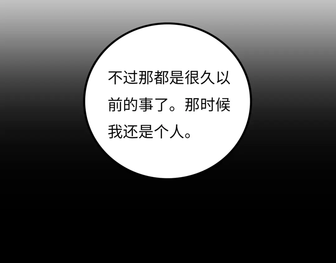 《Faceless》第12话 神之领域 第22页