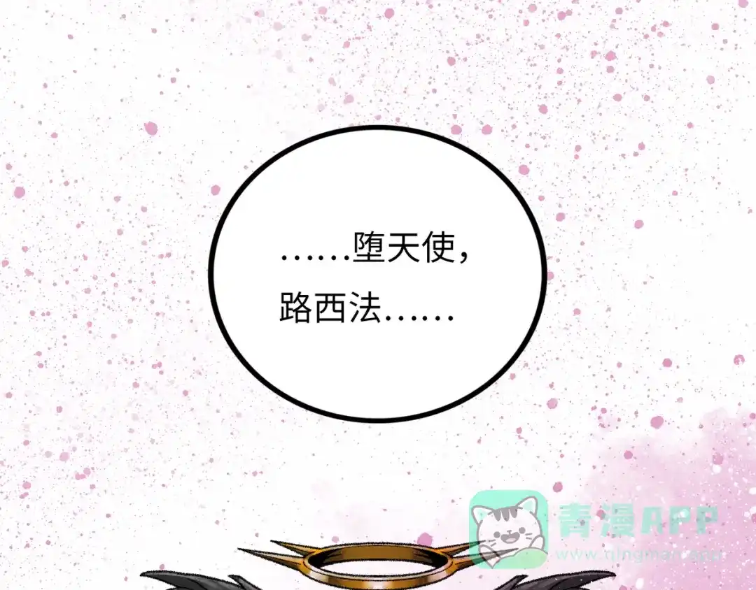 《Faceless》第12话 神之领域 第1页
