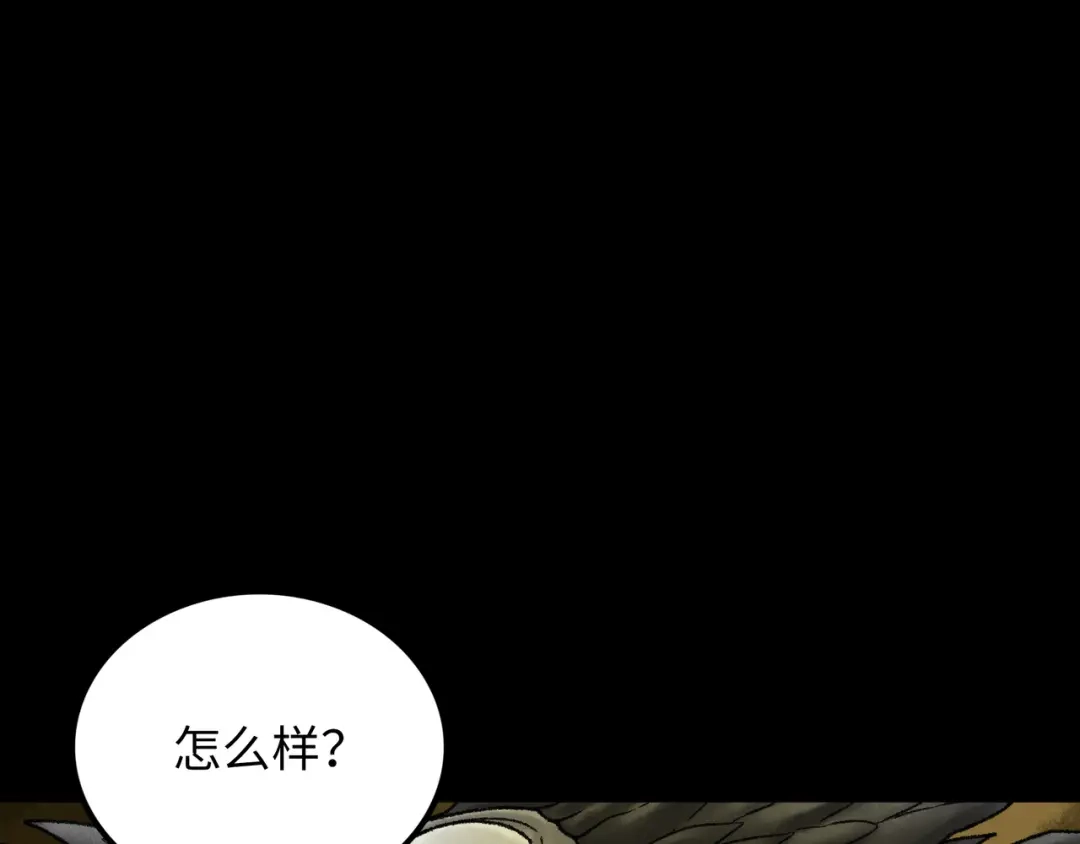 《Faceless》第12话 神之领域 第50页