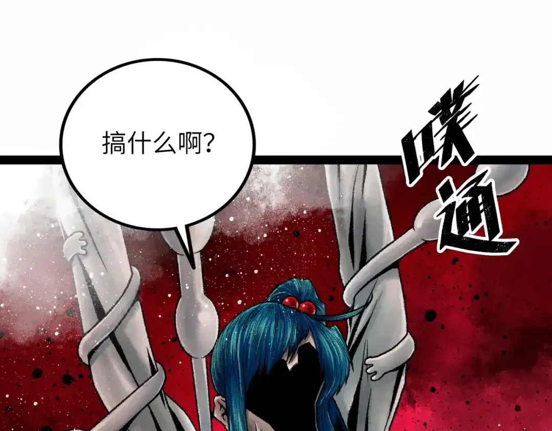 《Faceless》第13话 再战三头犬 第115页